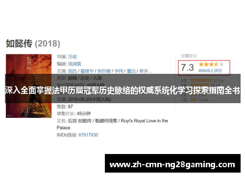 深入全面掌握法甲历届冠军历史脉络的权威系统化学习探索指南全书 深入全面掌握法甲历届冠军历史脉络的权威系统化学习探索指南全书